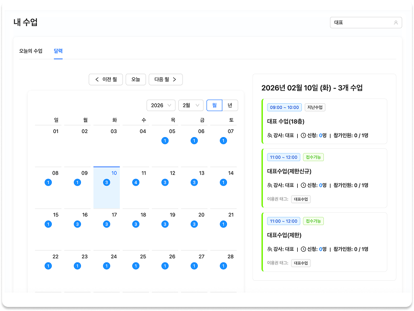 슈퍼핏 PC 관리자 사이트 이미지4